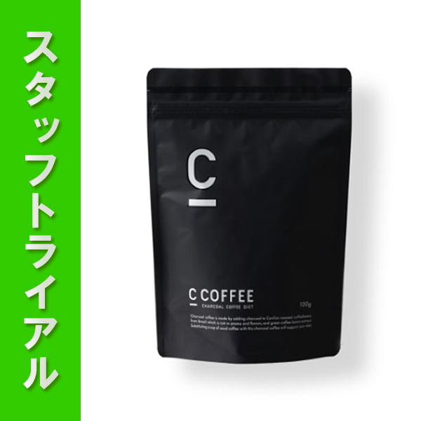【スタッフトライアル】C COFFEE(シーコーヒー) レギュラーサイズ 100g