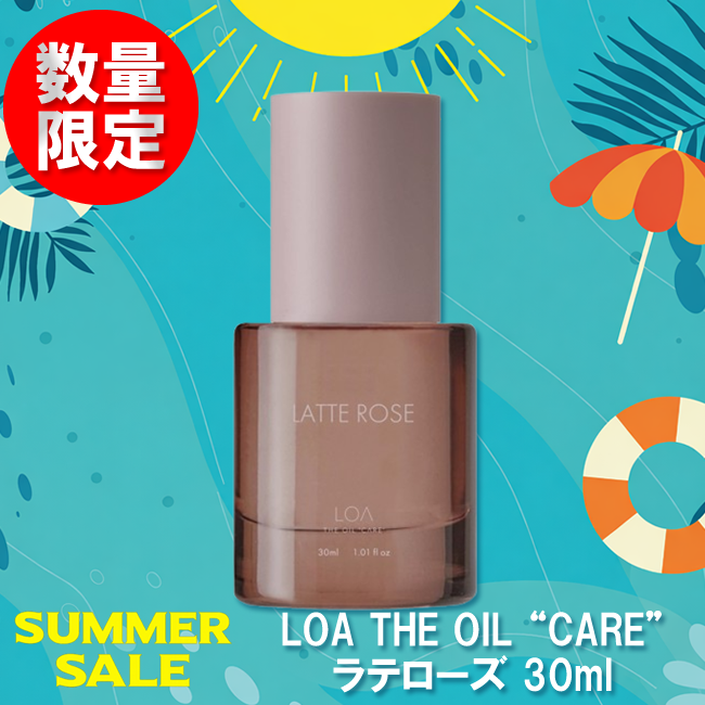 ★先着数量限定★LOA THE OIL "CARE" ロア ザ オイル ケア ラテローズ 30mlミニボトル