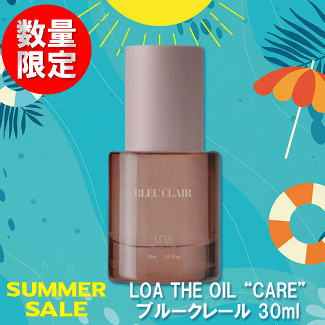 ★先着数量限定★LOA THE OIL "CARE" ロア ザ オイル ケア ブルークレール 30mlミニボトル