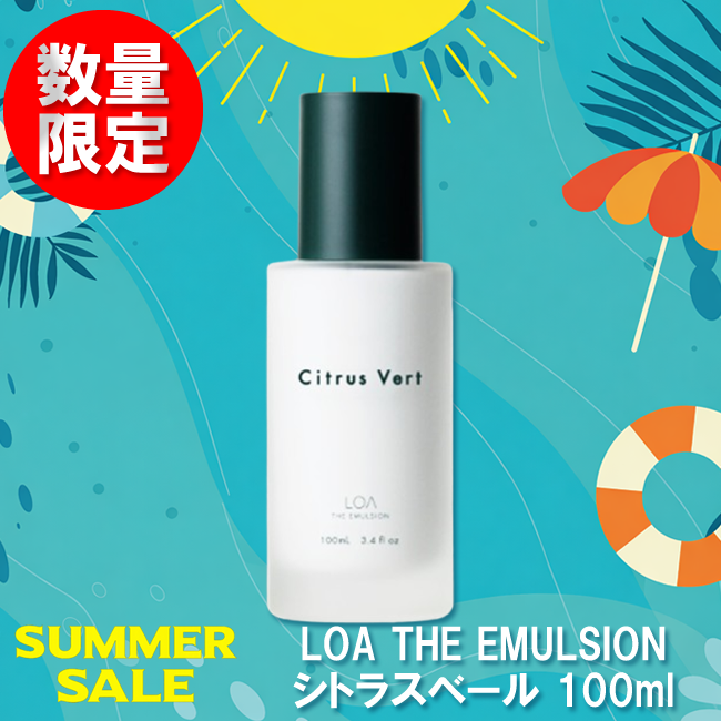 ★先着数量限定★LOA THE EMULSION ロア ザ エマルジョン シトラスベール 100mL