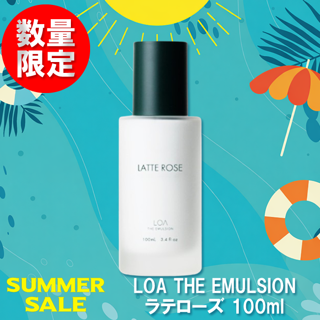 ★先着数量限定★LOA THE EMULSION ロア ザ エマルジョン ラテローズ 100mL