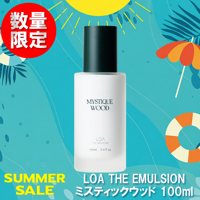 ★先着数量限定★LOA THE EMULSION ロア ザ エマルジョン ミスティックウッド 100mL