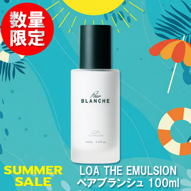 ★先着数量限定★LOA THE EMULSION ロア ザ エマルジョン ペアブランシュ 100mL
