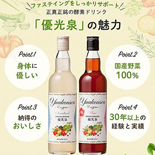 優光泉 スタンダード味 × 梅味 レギュラーボトル 1200ml 4本セット 