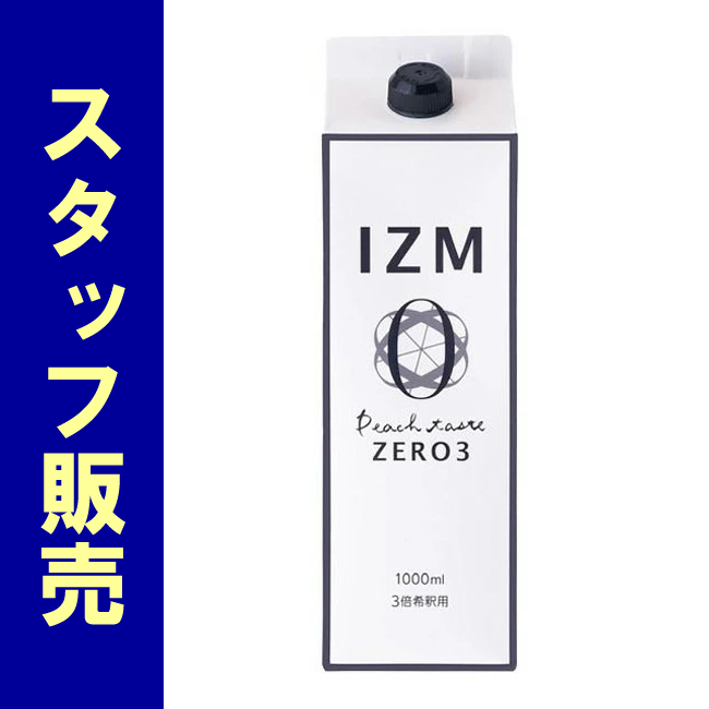 ★スタ販★BJC IZM ZERO3 (イズム ゼロスリー) 1000ml