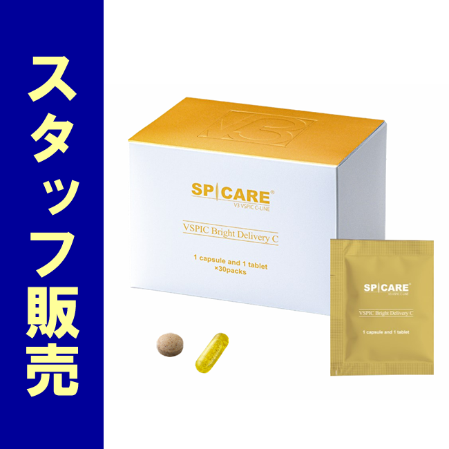★スタ販★BJC SPICARE VSPIC ブライト デリバリー C 1箱(30袋入)