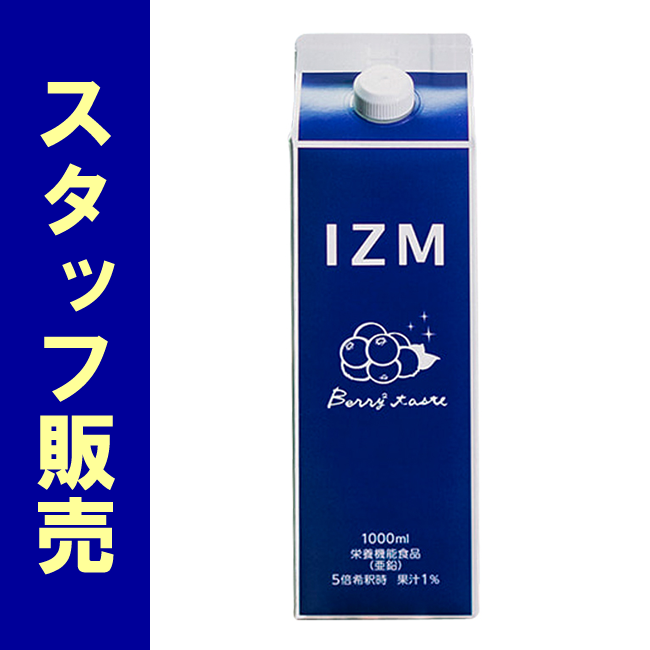 ★スタ販★BJC IZM BERRY BERRY TASTE (イズム ベリーベリーテイスト) 1000ml