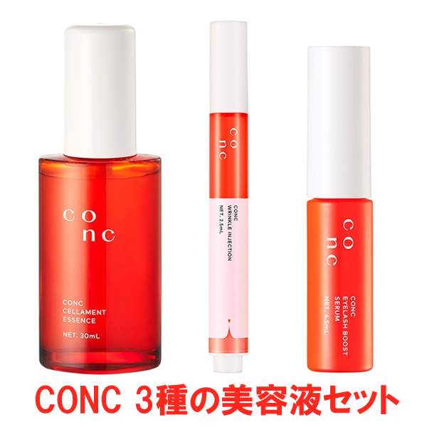 【取寄せ】ユーグレナ CONC 3種の美容液セット