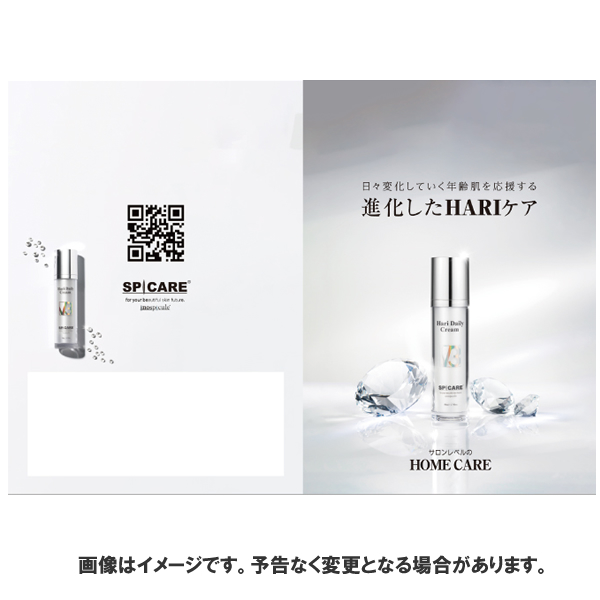 【取寄せ】BJC V3 HARI Daily Cream 有料リーフレット