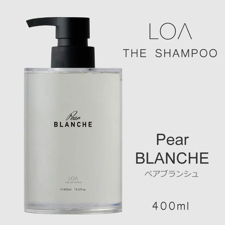 【予約受付】LOA THE SHAMPOO ペアブランシュ 400ml