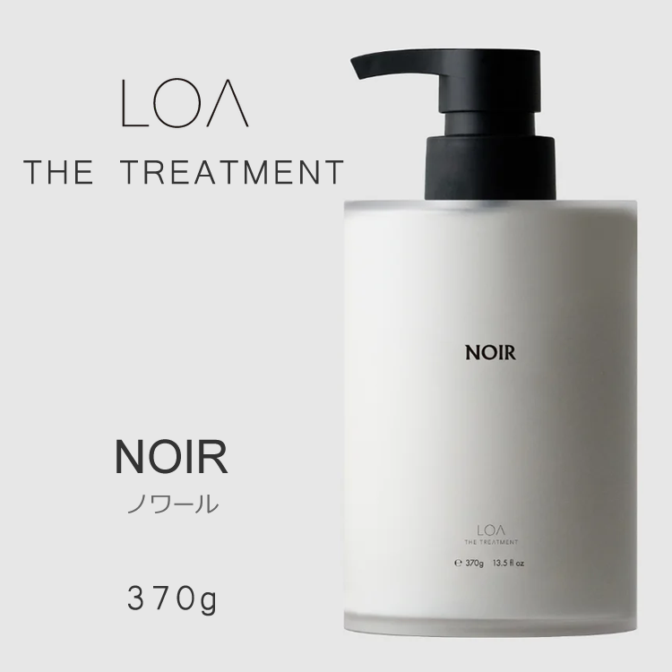 【予約受付】LOA THE TREATMENT ノワール 370g