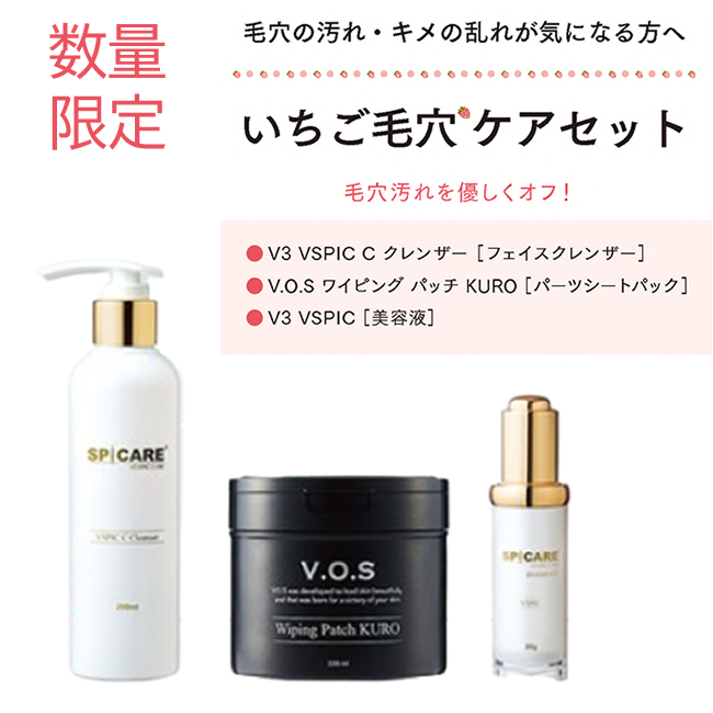 【予約受付】数量限定★BJC いちご毛穴ケアセット