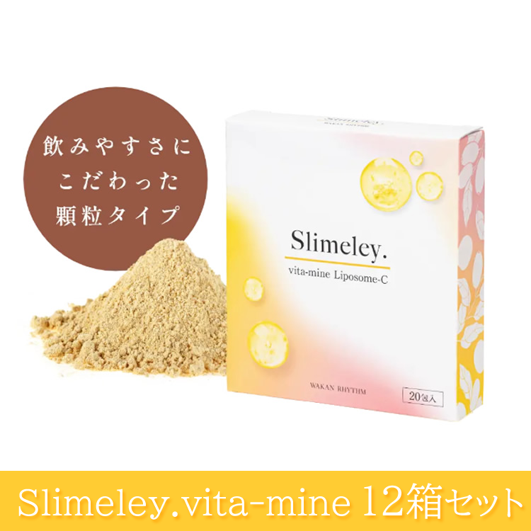 RHYTHM スリムレイ ビタマイン 12箱セット(期間限定+4箱増量中)