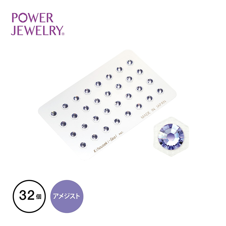 貴宝石 PowerJewelry 業務用 TS32P-2 スワロ(大) 2月/アメジスト 32個付き