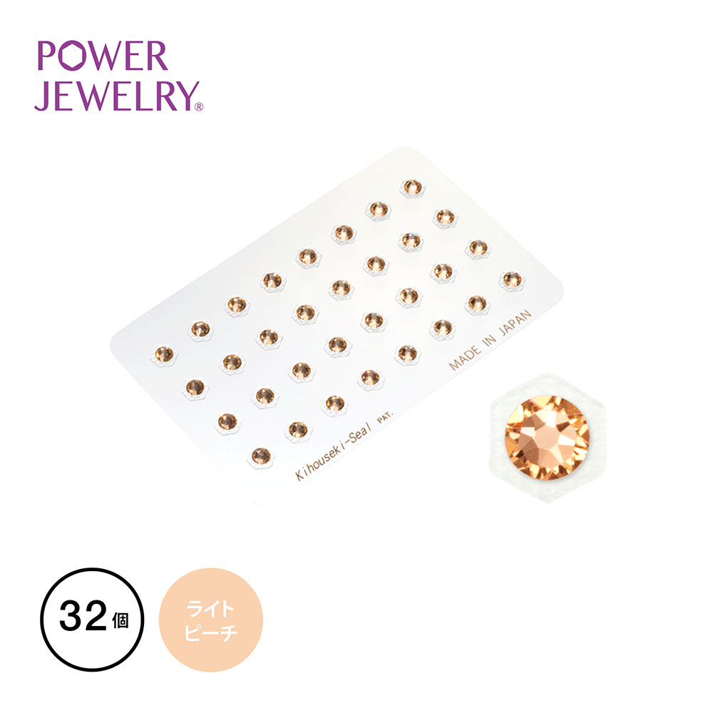 貴宝石 業務用 PowerJewelry スペシャル SA32P-1 スワロ(大)ライトピーチ 32個付き