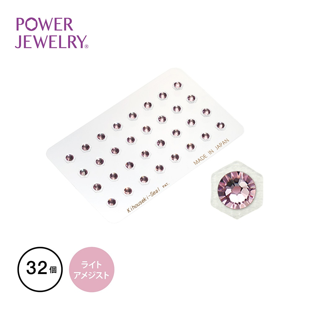 貴宝石 業務用 PowerJewelry スペシャル SA32P-1 スワロ(大)ライトアメジスト 32個付き