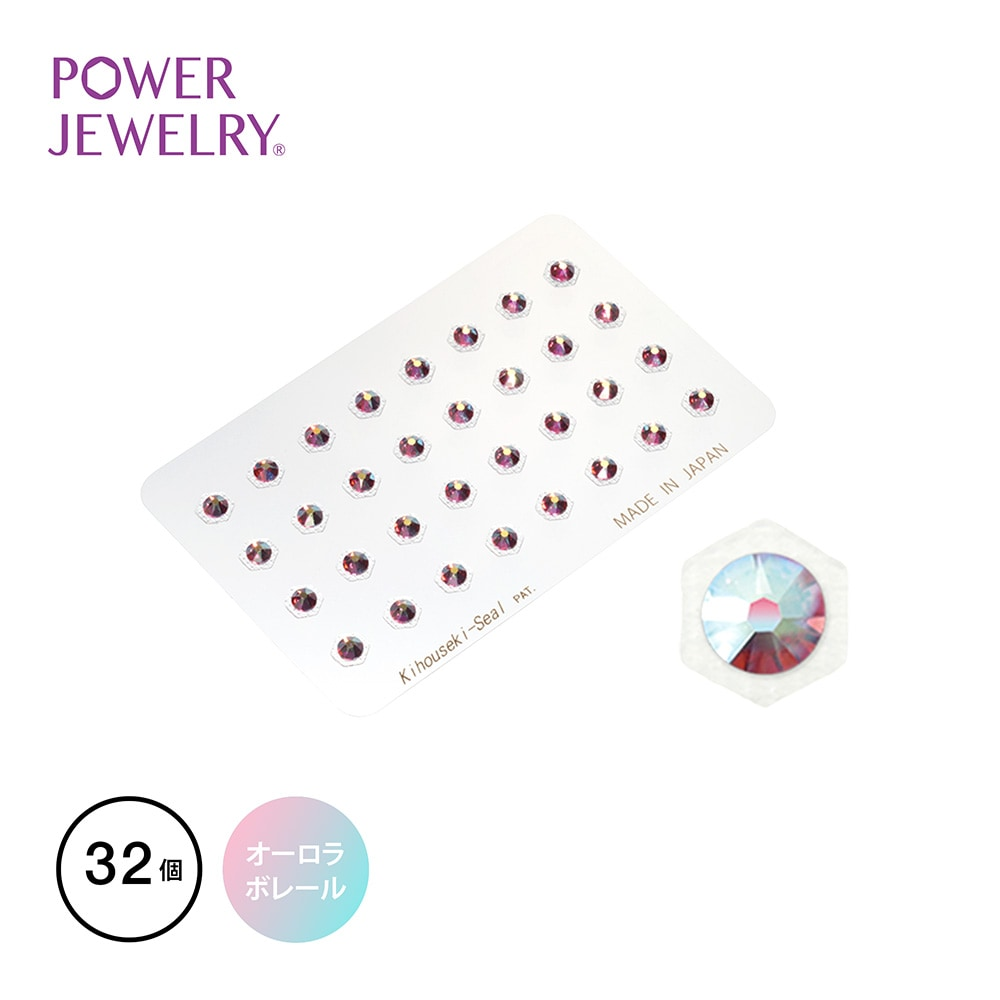 貴宝石 業務用 PowerJewelry スペシャル SA32P-1 スワロ(大)オーロラボレール 32個付き