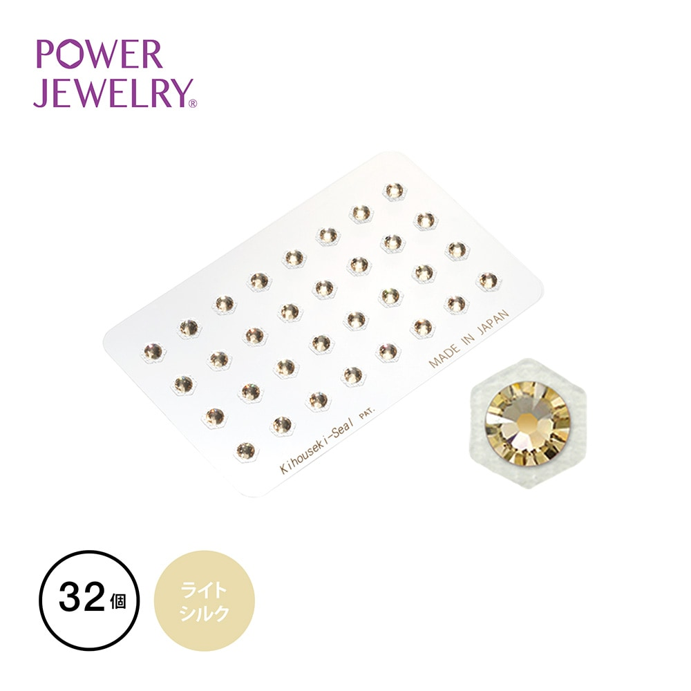 貴宝石 業務用 PowerJewelry スペシャル SA32P-1 スワロ(大)ライトシルク 32個付き