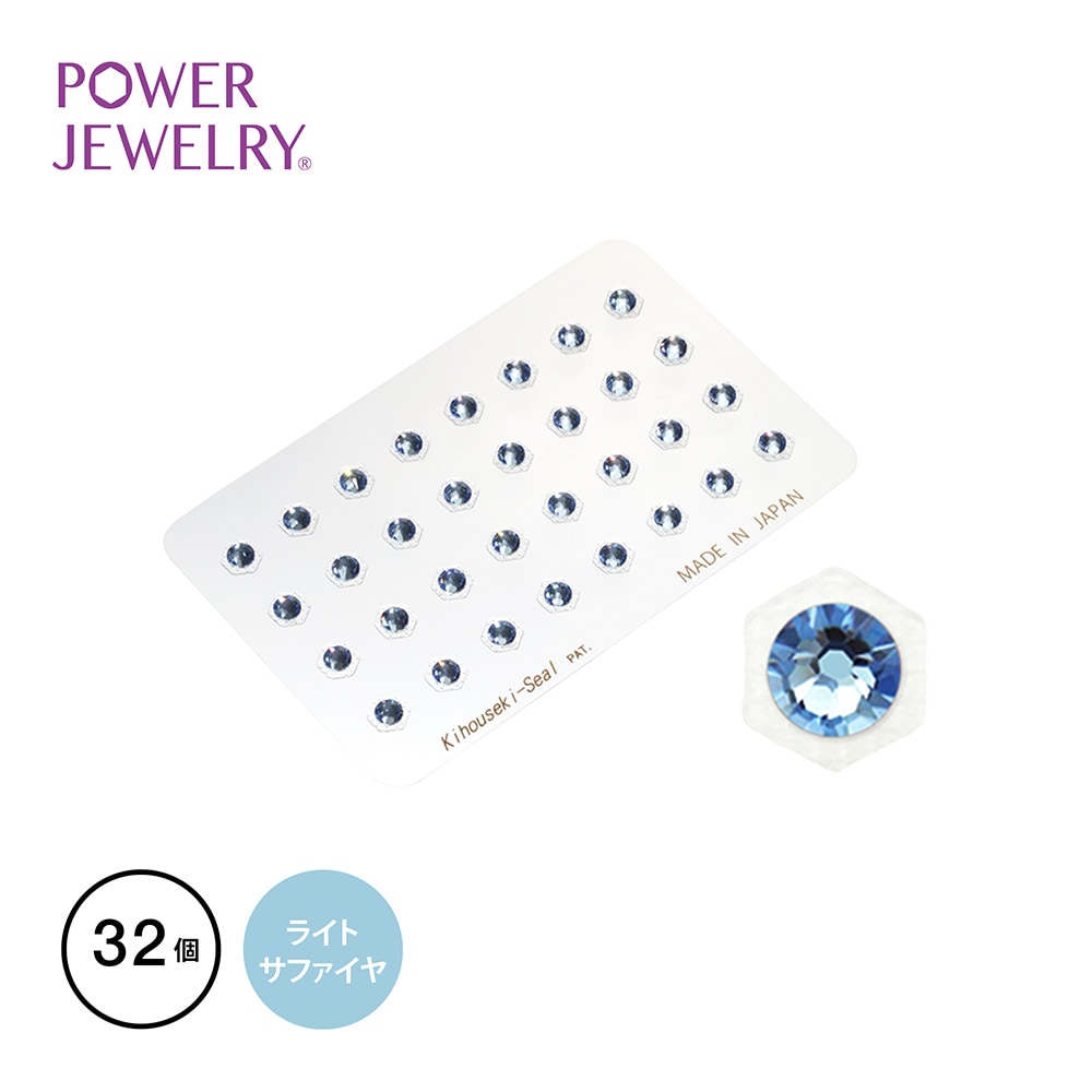 貴宝石 業務用 PowerJewelry スペシャル SA32P-1 スワロ(大)ライトサファイア 32個付き