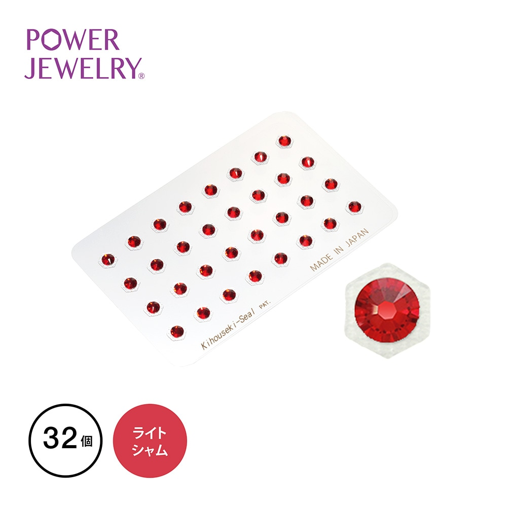 貴宝石 業務用 PowerJewelry スペシャル SA32P-1 スワロ(大)ライトシャム 32個付き