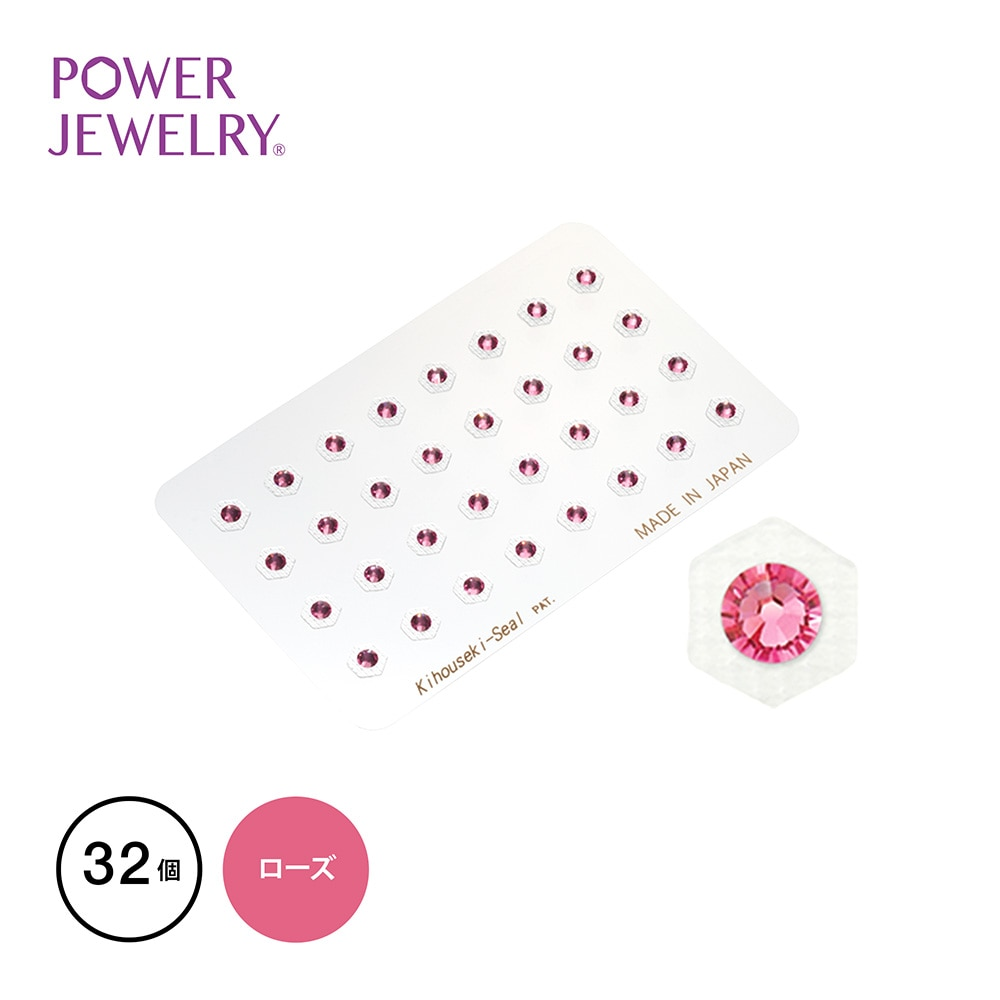 貴宝石 業務用 PowerJewelry スモールピュア SP32P-2 スワロ(小)ローズ 32個付き