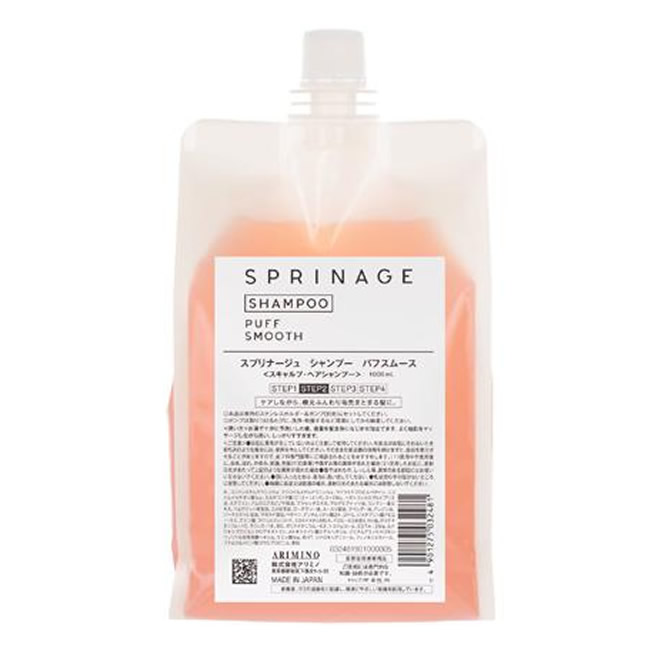 アリミノ スプリナージュ シャンプー パフスムースa 1000ml