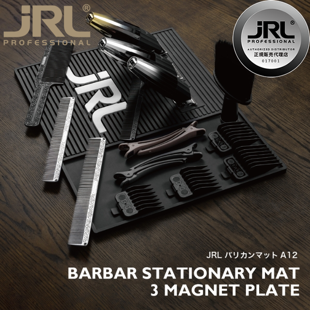 JRL バリカンマット A12
