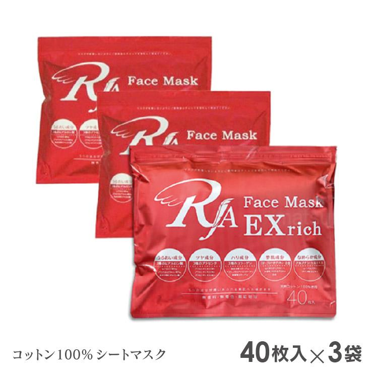 RJA フェイスマスクExrich 40枚入×3袋