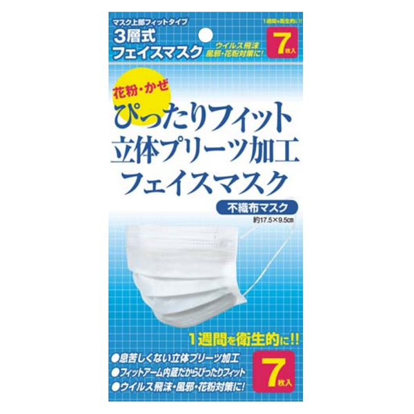 三層式フェイスマスク 7枚入 のし紙付 ×25個