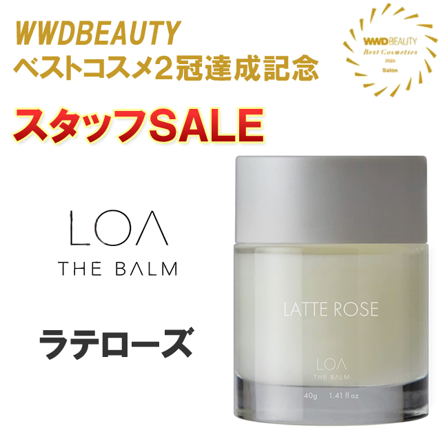 ★スタ販★LOA THE BALM ロア ザ バーム ラテローズ <LATTE  ROSE> 40g