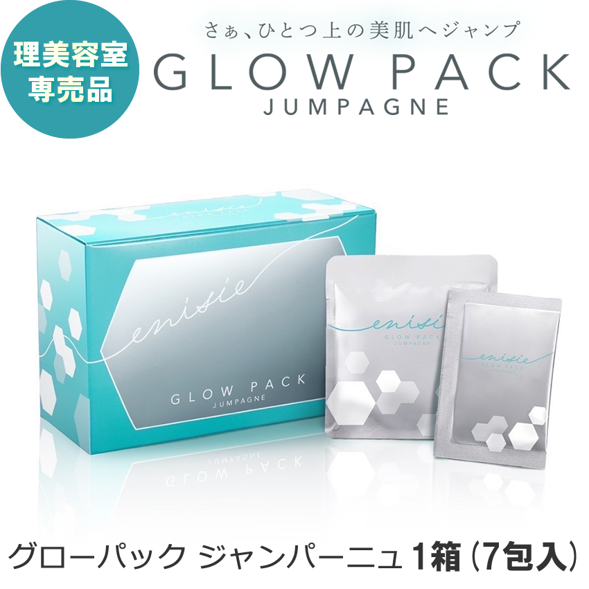 エニシー　グローパック　2箱（20包） 楽天市場】【もれなくヘアオイル付】 エニシーグローパック