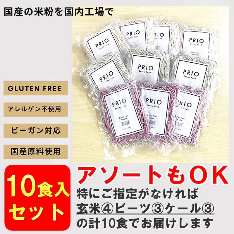 PRIO Beauty FOOD Gluten-Free Noodle 10食入セット