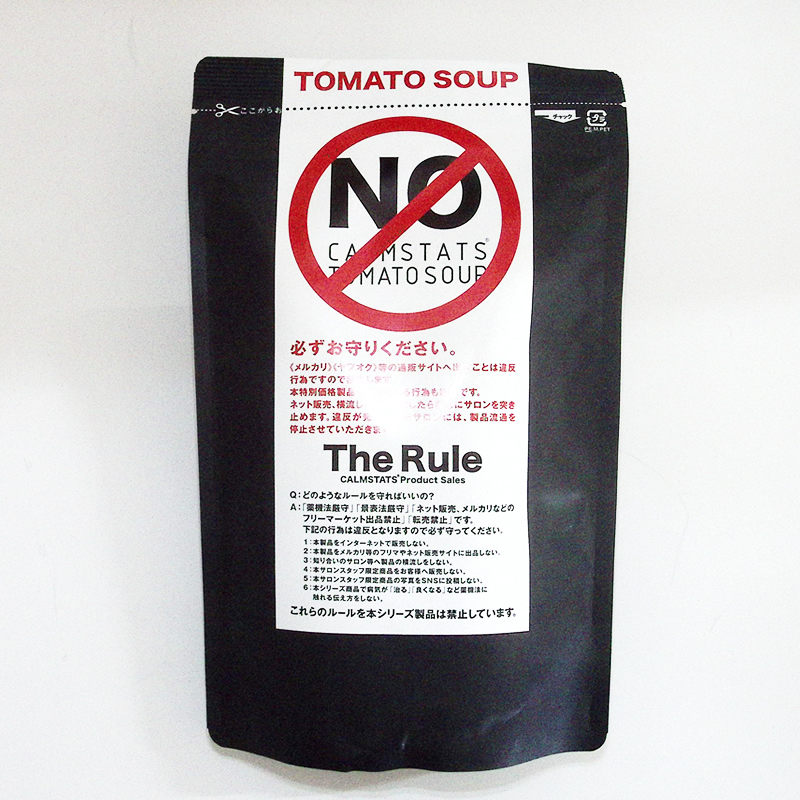 オーディパブリック レドキシング 2415スープ トマト サロン限定 50%OFF 200g