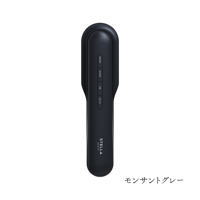 STELLA BEAUTE リフトブラシ PRO2.0 モンサントグレー