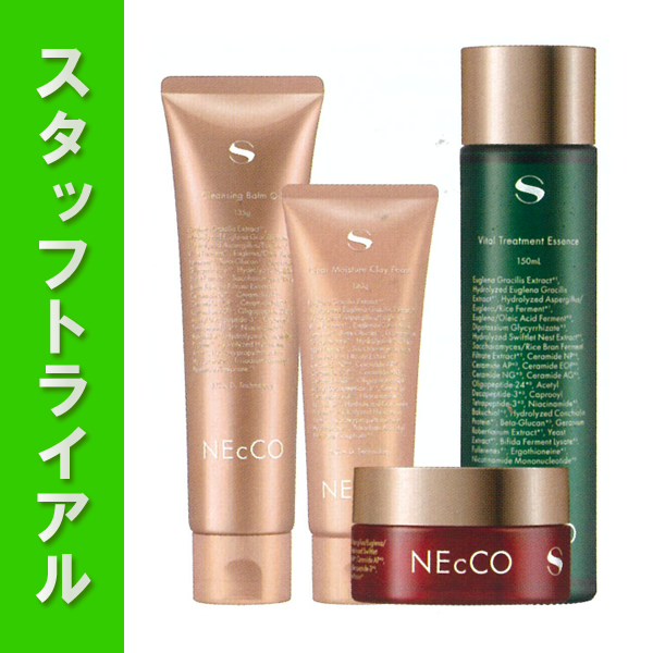 【スタッフトライアル】ユーグレナ NEcCO スーペリア フルラインセットS