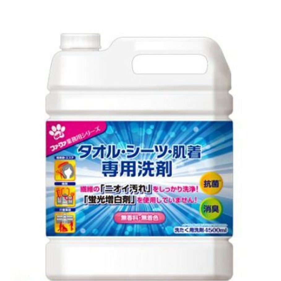 タオル・シーツ・肌着専用洗剤(ファーファ) 4500ml