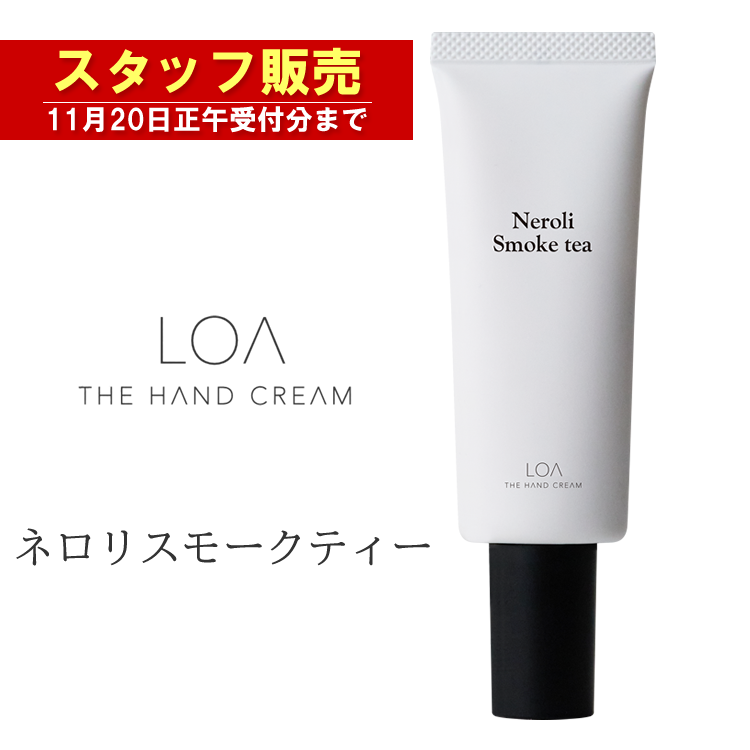 【予約受付】★スタ販★LOA THE HAND CREAM ロア ハンドクリーム ネロリスモークティー 40g