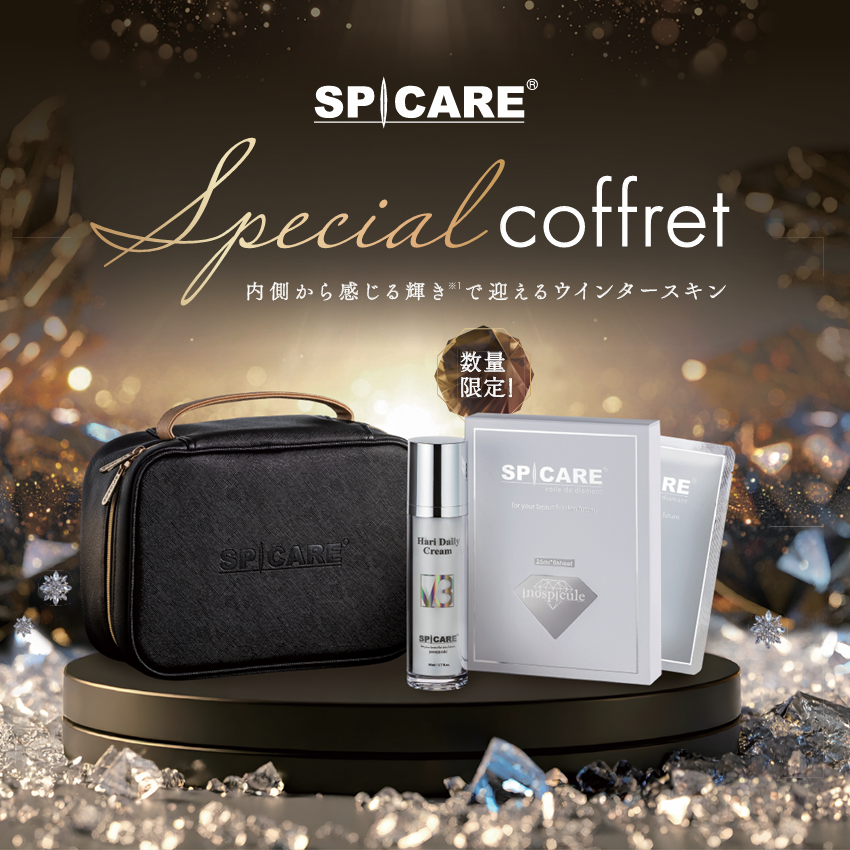 【予約受付】★数量限定★BJC SPICARE V3 スペシャルコフレ