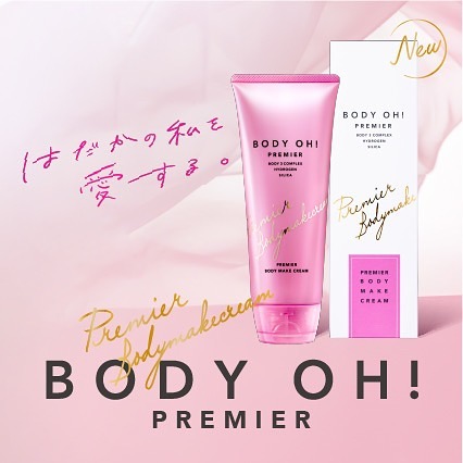 RHYTHM BODY OH! PREMIER ボディ オー プレミア 200g