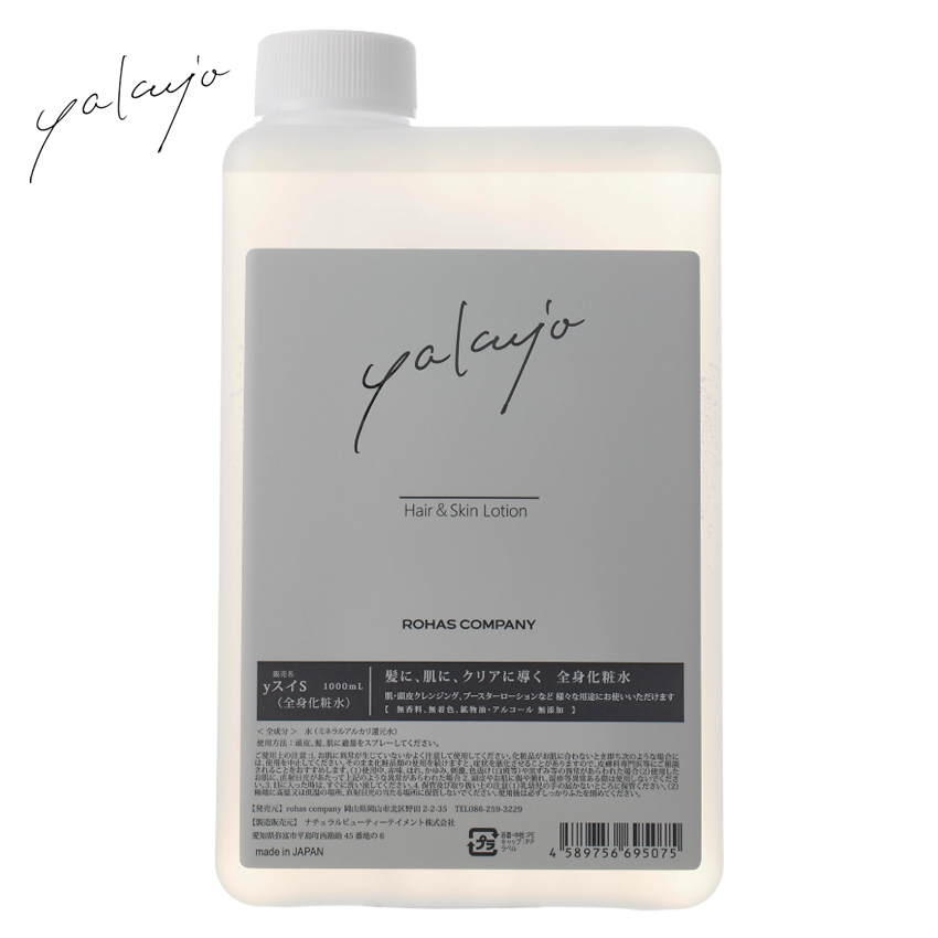 ヤクジョスイ 1000ml 希釈タイプ