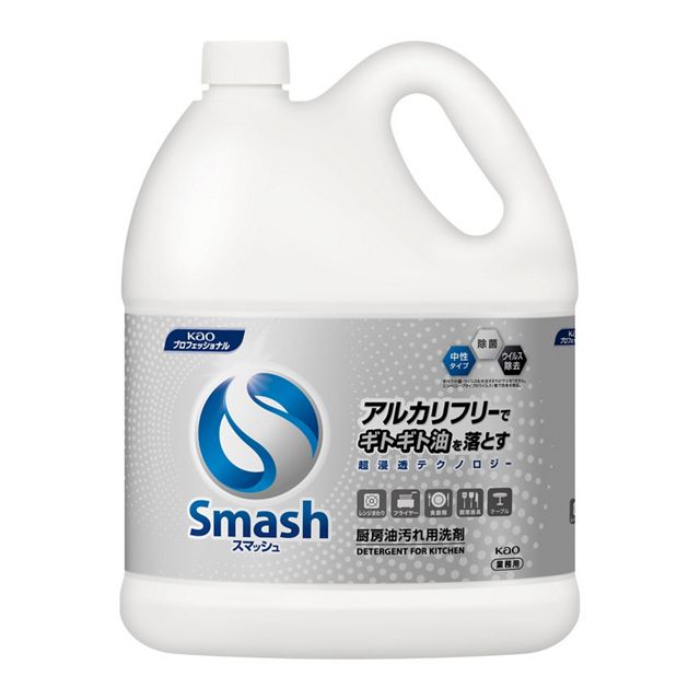 花王 スマッシュ(Smash) 油汚れ用 中性洗剤 5L 業務用