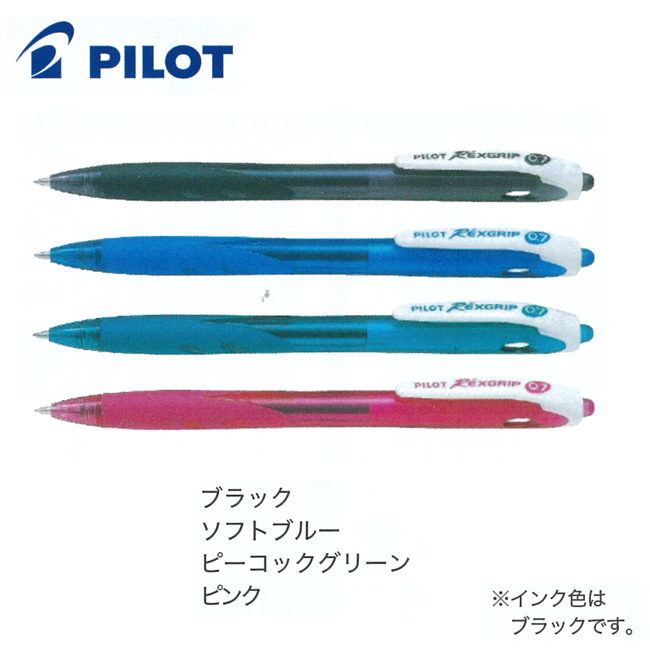 PILOT レックスグリップボールペン ×200本セット のし袋付