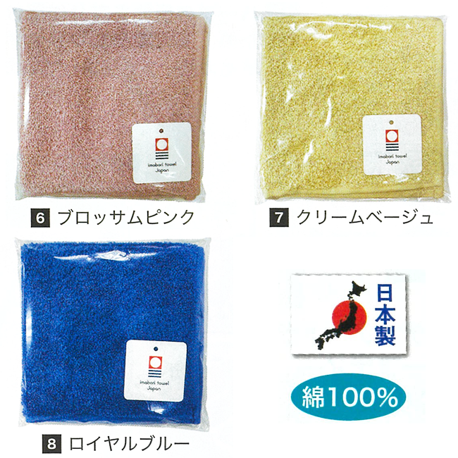 今治ミニタオルハンカチ 30枚(10枚単位で色アソートOK)