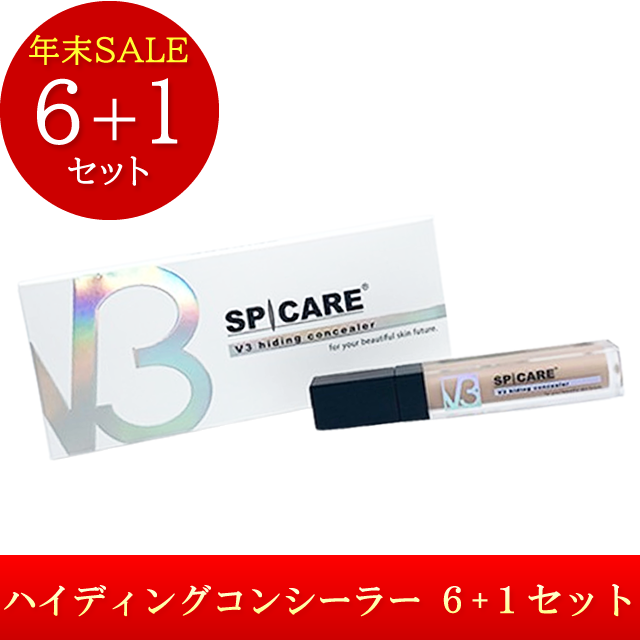 BJC SPICARE V3 ハイディングコンシーラー 6+1セット