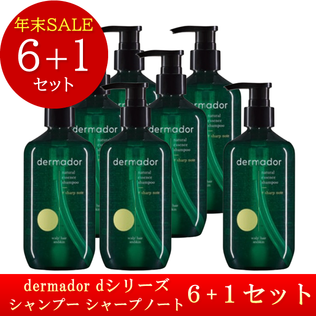 dermador dシリーズ ナチュラルエッセンス シャンプー シャープノート 290ml 6+1セット