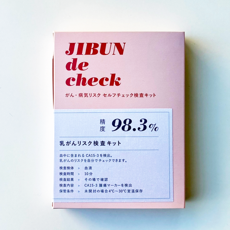 STRI ストリ JIBUN de CHECK 乳がんリスク検査キット