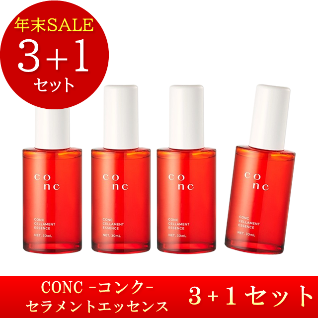 ユーグレナ CONC セラメントエッセンス(美容液) 3+1セット