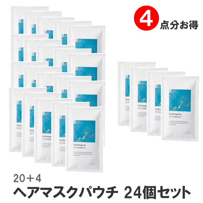 ★期間限定★STRI ストリ Exchange+ H2 ヘアマスク パウチ ×24セット