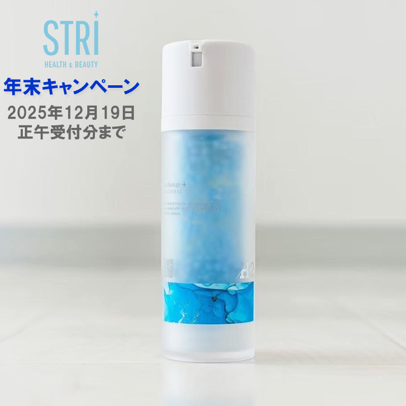STRI ストリ Exchange+ H2カプセル美容液 100ml