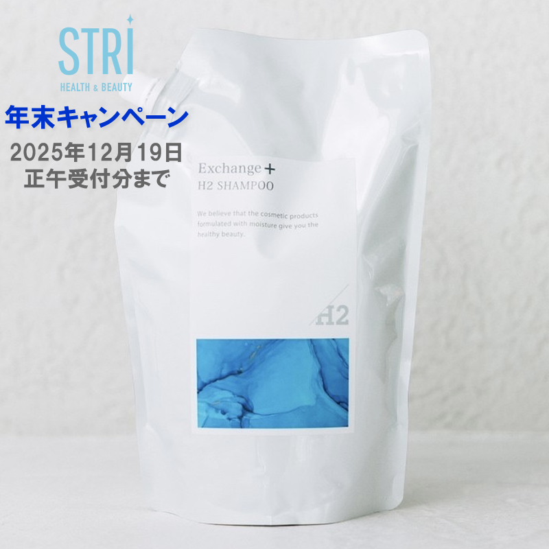 STRI ストリ Exchange+ H2シャンプー レフィル 1000ml